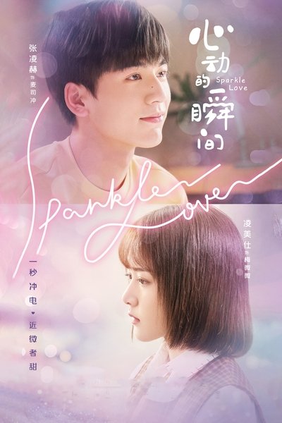 poster for Sparkle Love
