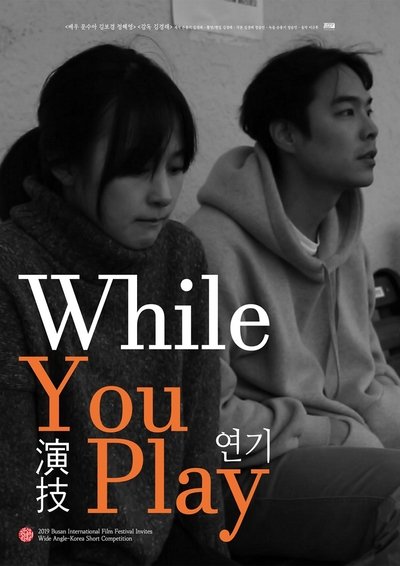 Poster do Filme 연기