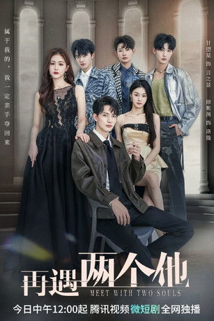 poster for Meet With Two Souls