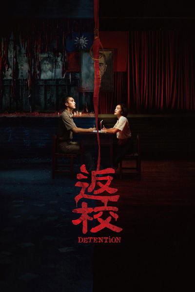 Poster for the movie Detention