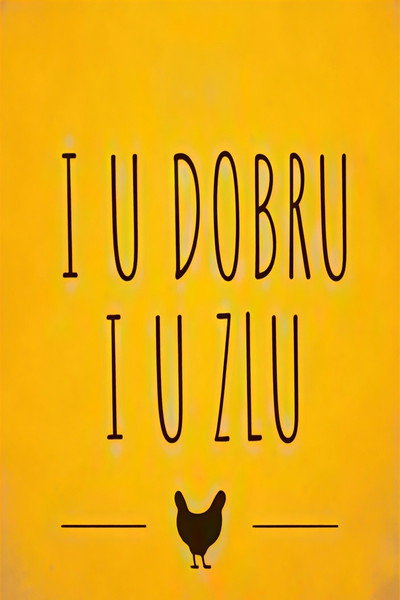 I u dobru i u zlu