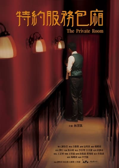 The Private Room