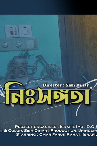 Nishongota - Sish Dinar