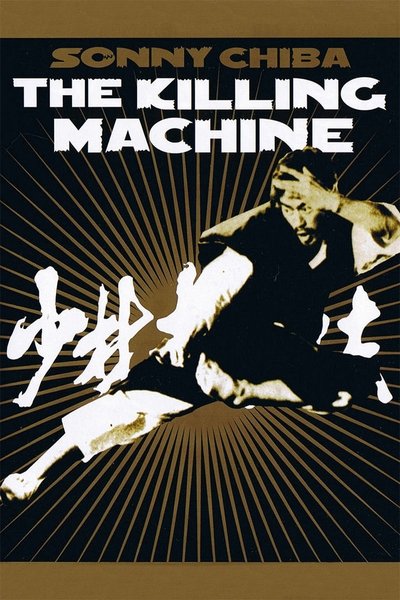 Poster for the movie The Killing Machine