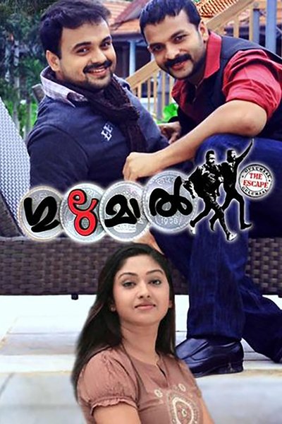 Poster for the movie Gulumaal: The Escape