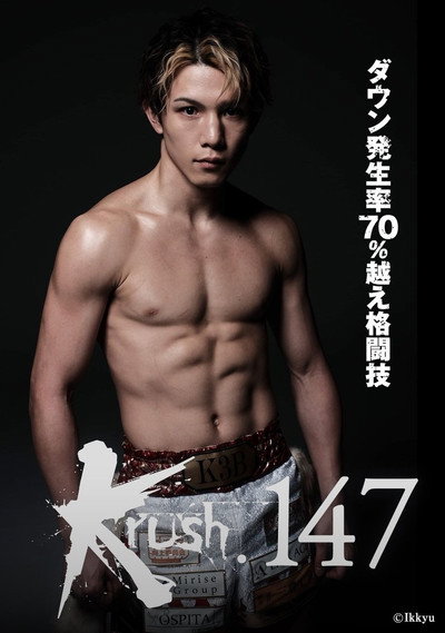 Krush 147
