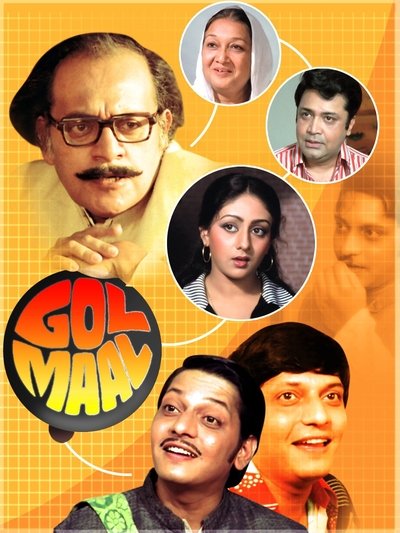 Poster for the movie Gol Maal