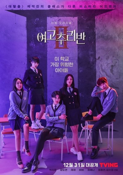 tv poster