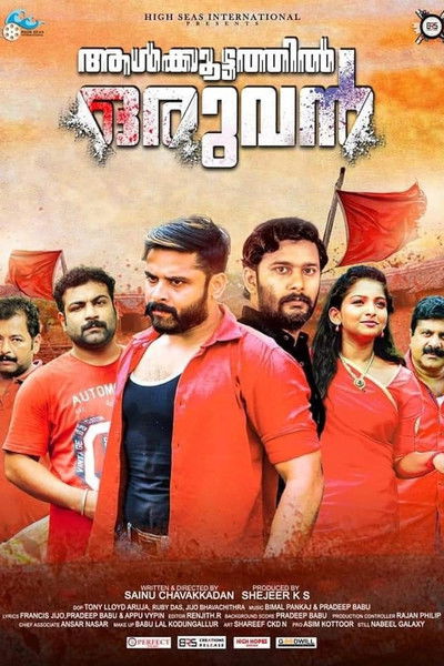 movie poster for Aalkoottathil Oruvan