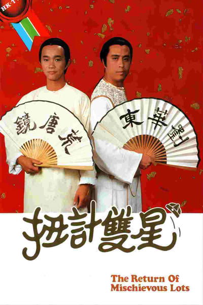 poster for The Return of Mischievous Lots