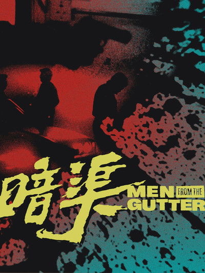 movie poster for Men from the Gutter