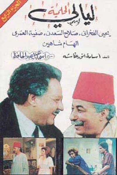 tv poster
