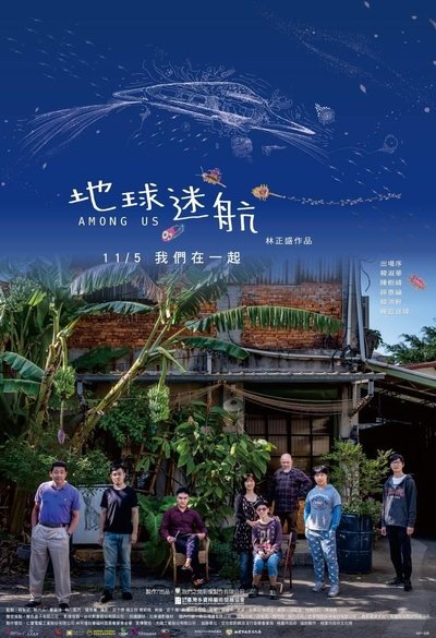Poster do Filme 地球迷航