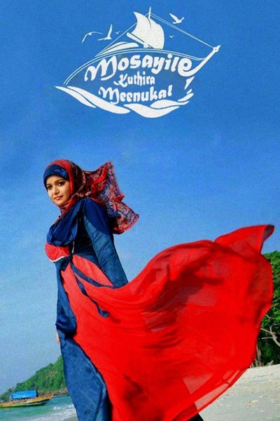 Poster for the movie Mosayile Kuthira Meenukal