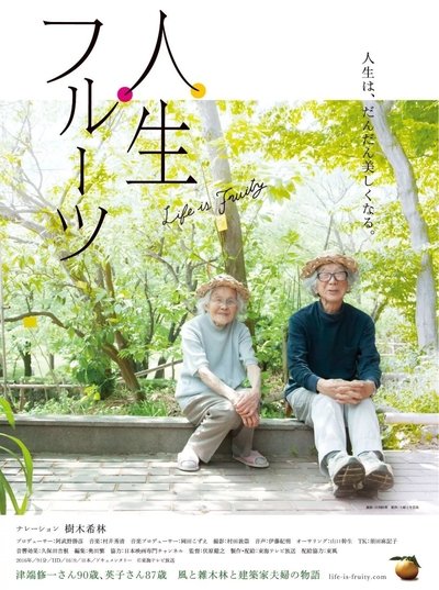 Poster for the movie Life is Fruity