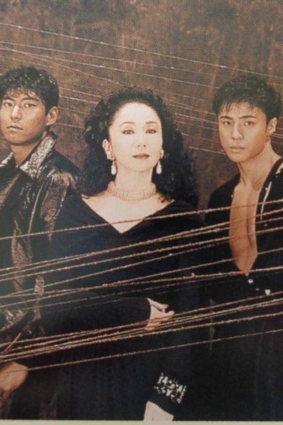 poster for Yoru ni Dakarete