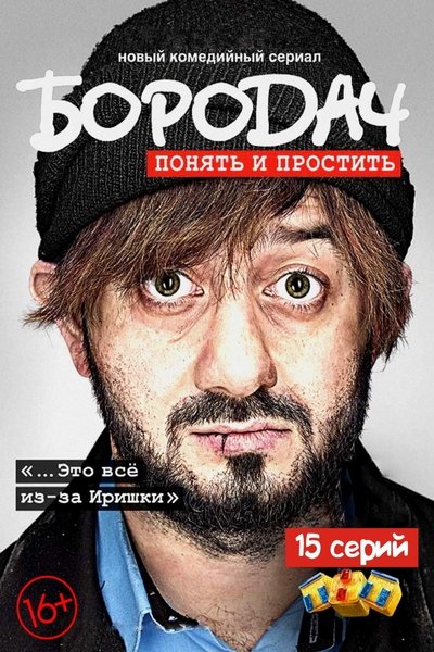 tv poster