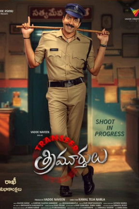 Poster do Filme Transfer Trimurtulu