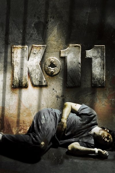Poster for the movie K-11