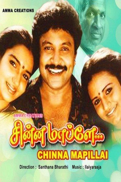 Chinna Mappillai