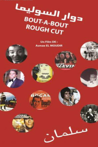 Poster do Filme Bout-a-bout