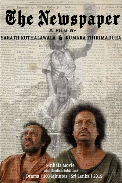 Poster for the movie The Newspaper