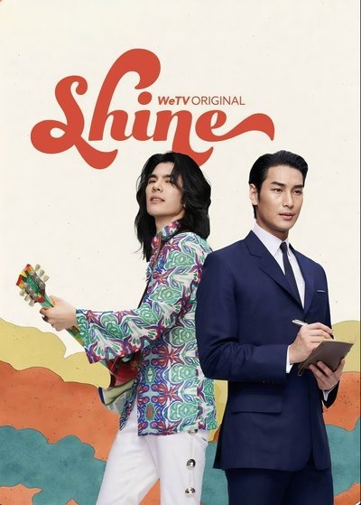 poster for Shine