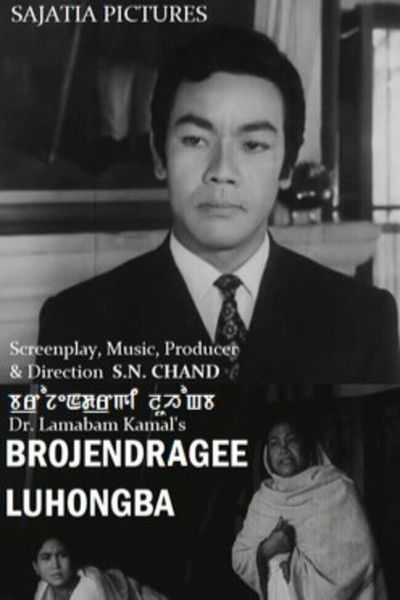 Poster do Filme Brojendragee Luhongba