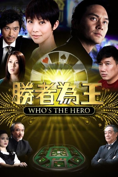tv poster
