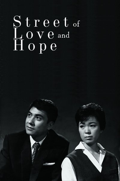 movie poster for Street of Love and Hope