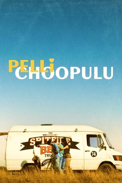 Poster for the movie Pelli Choopulu