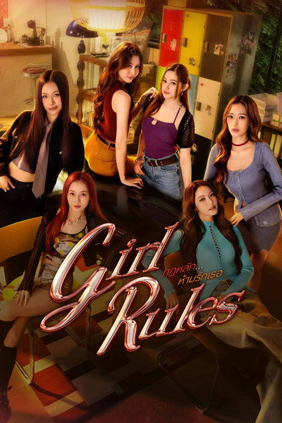 Girl Rules