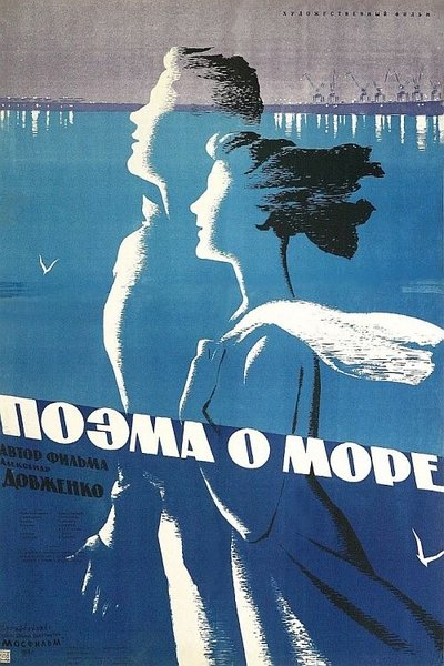 Watch Now!Поэма о море Movie Online Free 123Movies