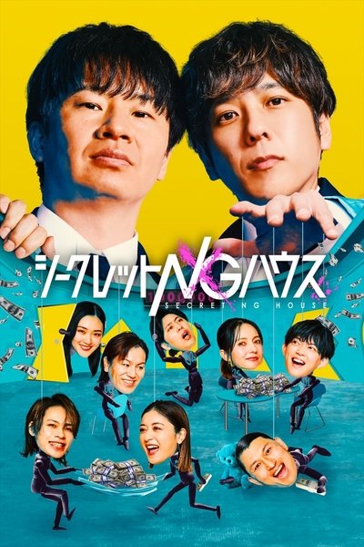 poster for Secret NG House