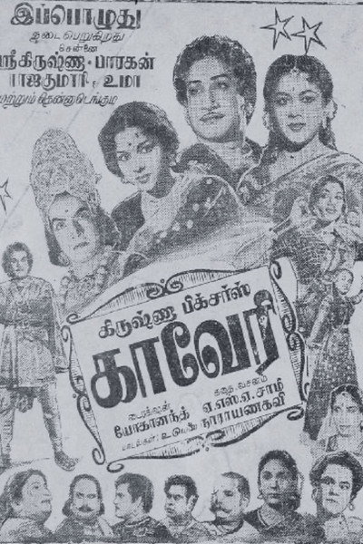Kaveri
