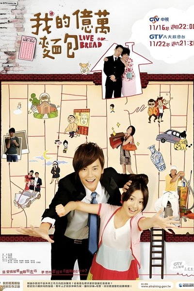 poster for Love or Bread