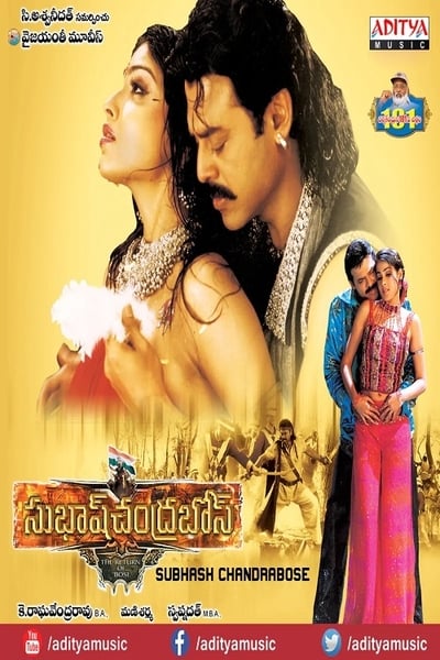 Poster do Filme Subash Chandra Bose