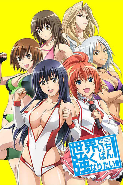 I wanna be the strongest of the world!