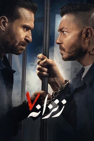 Poster for the movie Cell 07
