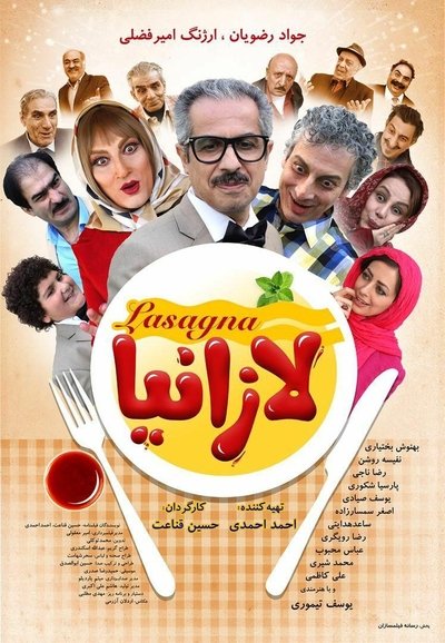 Watch!() lasagna Movie Online Free Torrent