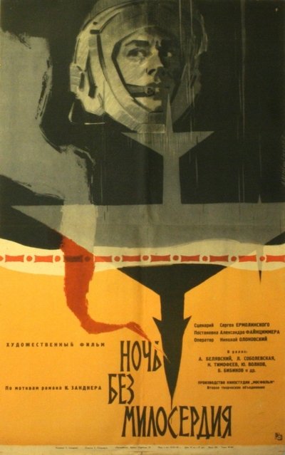 Watch!(1962) Ночь без милосердия Full Movie OnlinePutlockers-HD