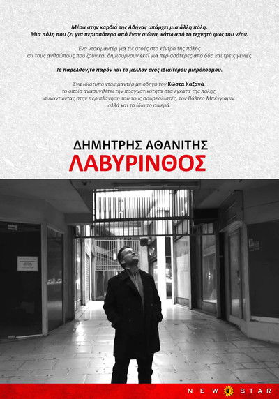 movie poster for Labyrinth