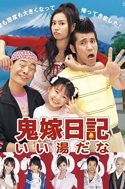 tv poster