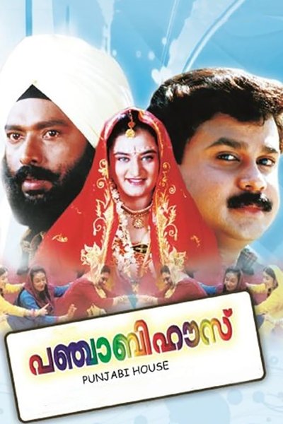 Poster for the movie Punjabi House