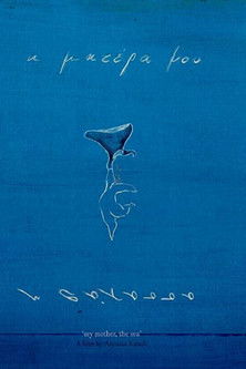 movie poster for My Mother, the Sea