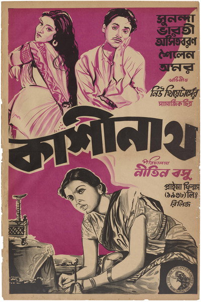 Kashinath