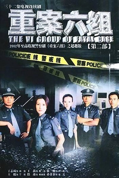 tv poster