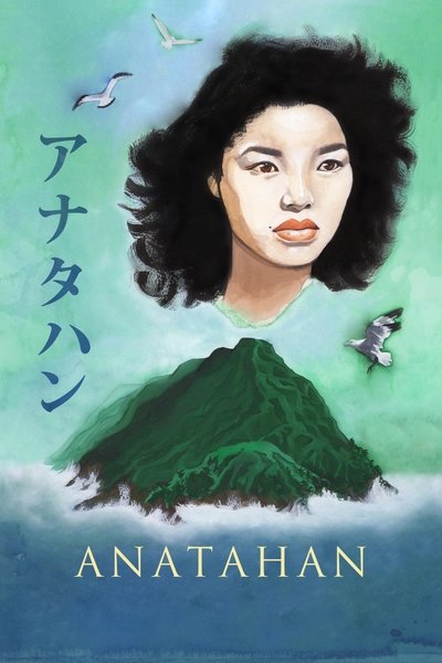 Watch Now!アナタハン Movie Online Torrent