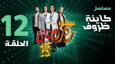 tv poster