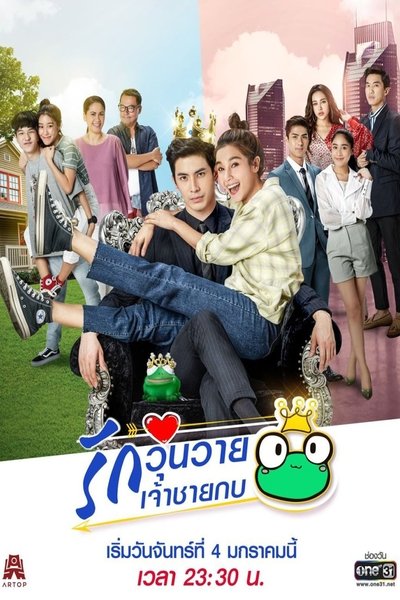 tv poster